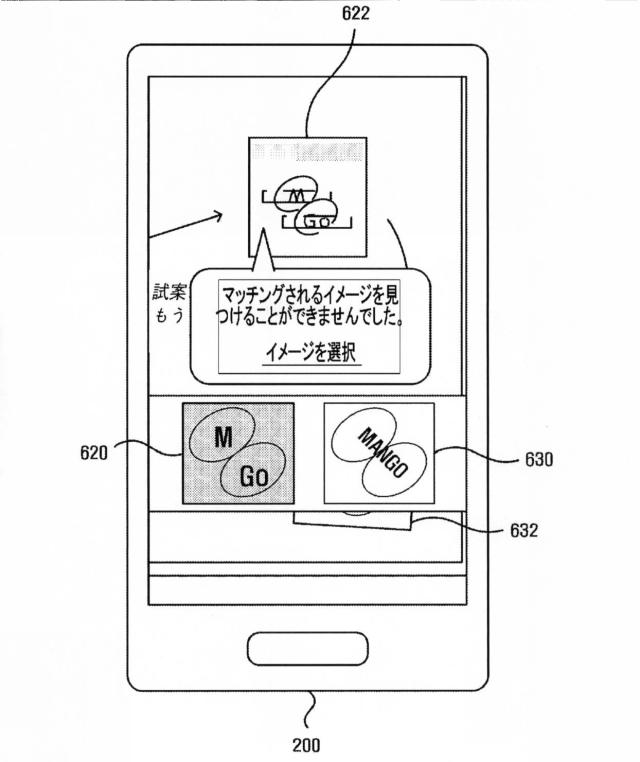 6636658-再接着式メモ紙を出力するプリンタ及びプリンタシステム 図000031