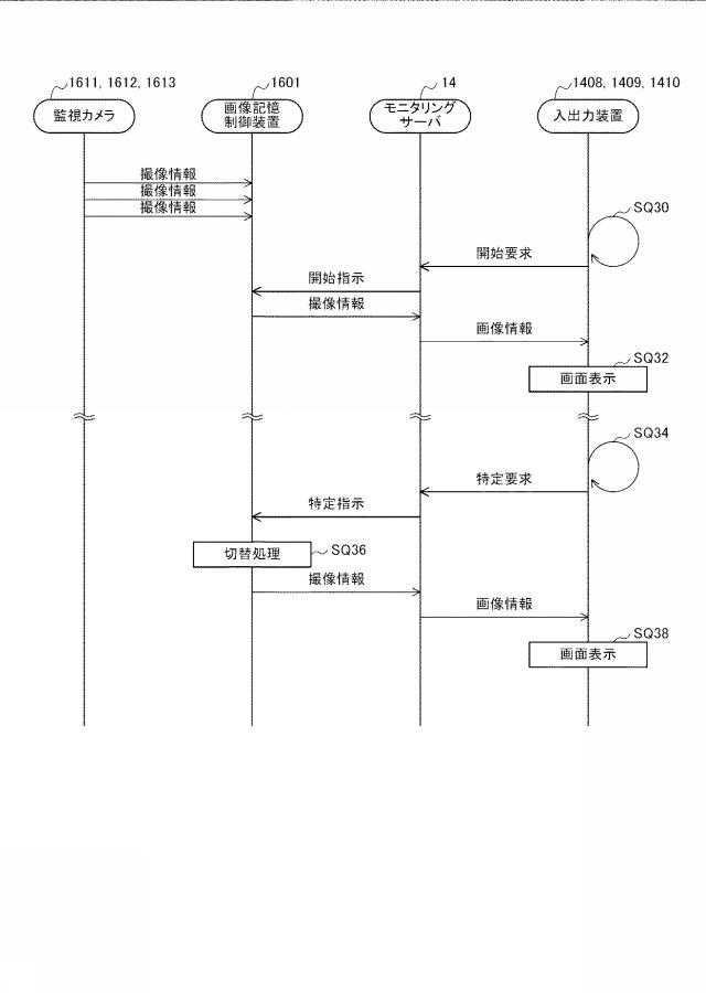 6671889-情報処理装置 図000031