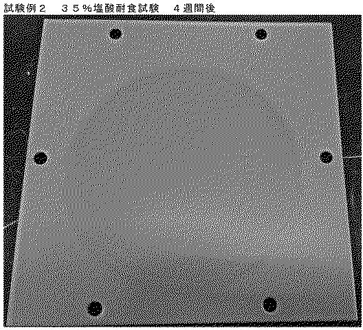 6785517-フッ素樹脂を含む焼付け用の粉体塗料組成物および液状塗料組成物、この焼付け用の粉体塗料組成物または液状塗料組成物を含む被膜ならびに被膜体 図000031