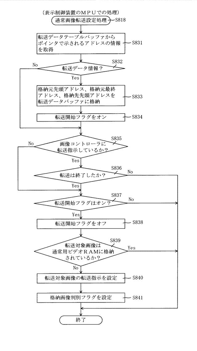 6825669-遊技機 図000031