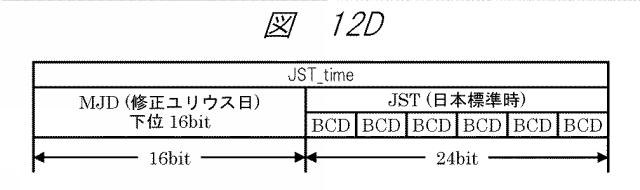 6865548-放送受信システム 図000031