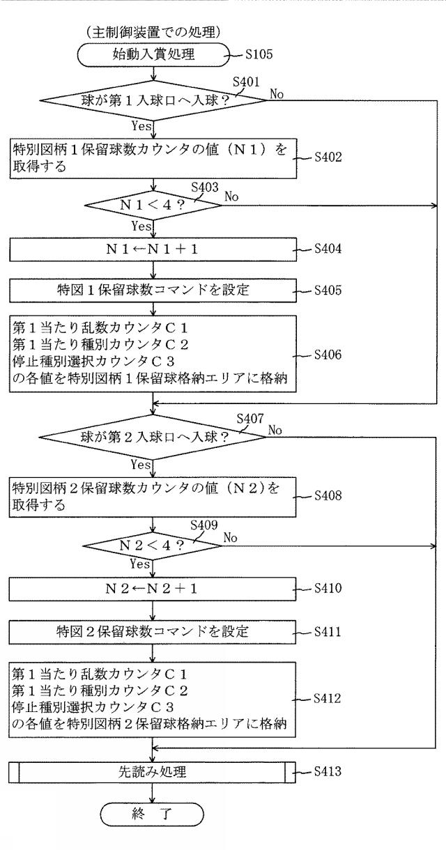 6984679-遊技機 図000031