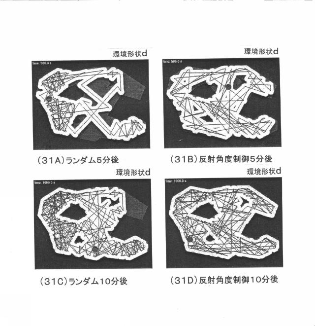 5744676-環境地図を用いた掃除ロボット 図000032