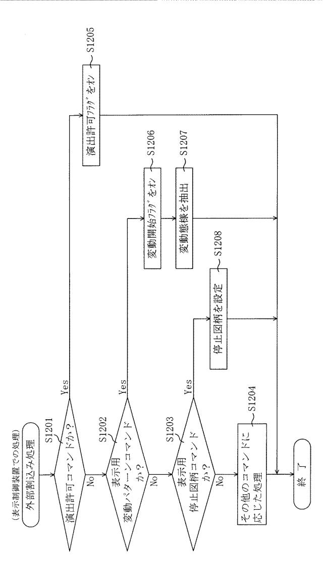 5835292-遊技機 図000032