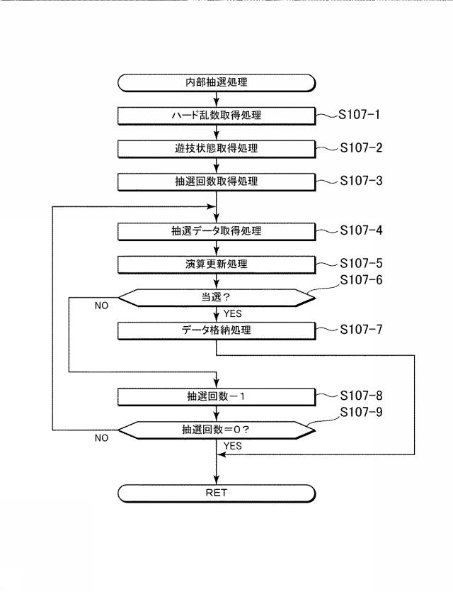 5993837-遊技機 図000032