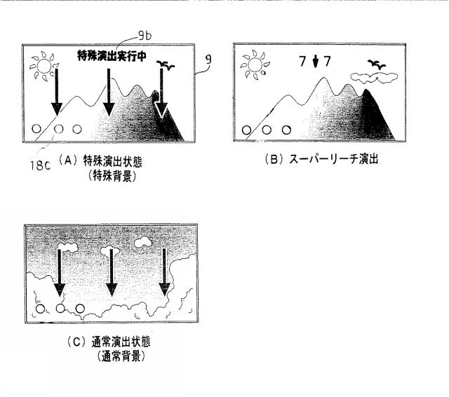 5995896-遊技機 図000032