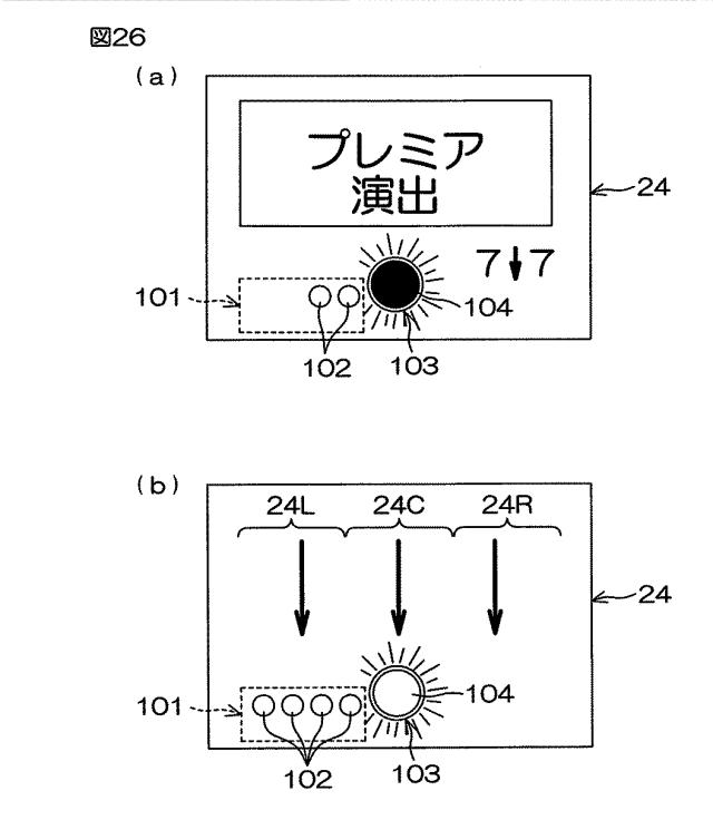 6074386-遊技機 図000032