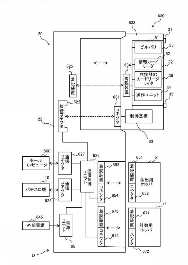 6076401-遊技媒体貸出装置 図000032