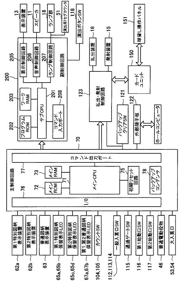 6081325-遊技機 図000032