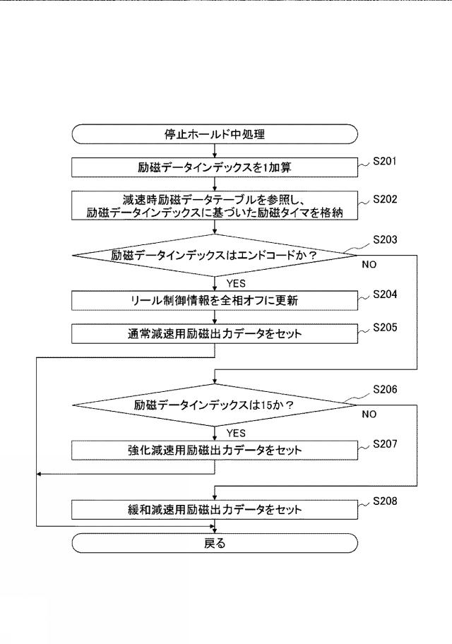 6082790-遊技機 図000032