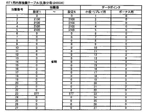 6089072-遊技機 図000032