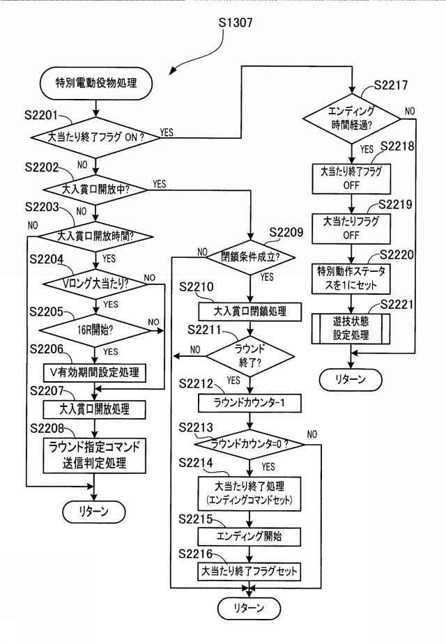 6108416-遊技機 図000032