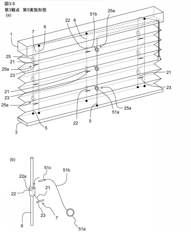 6408110-プリーツスクリーン、プリーツスクリーンの製造方法 図000032