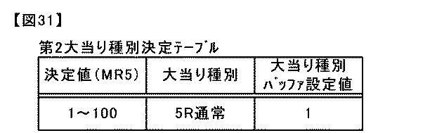 6431705-遊技機 図000032