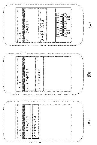 6433915-コンピュータデバイスのためのユーザインターフェイス 図000032