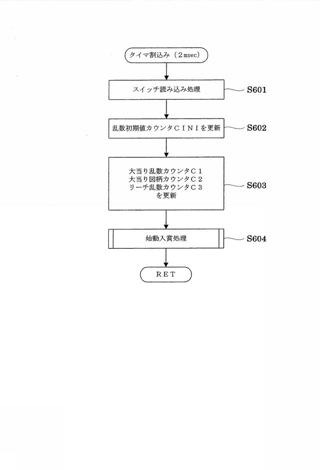 6443385-遊技機 図000032