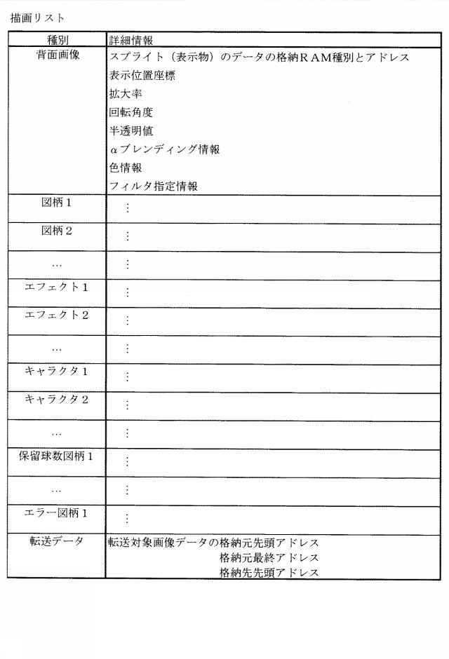 6460195-遊技機 図000032