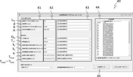 6539862-電子部品実装基板の放熱設計方法およびプログラム 図000032