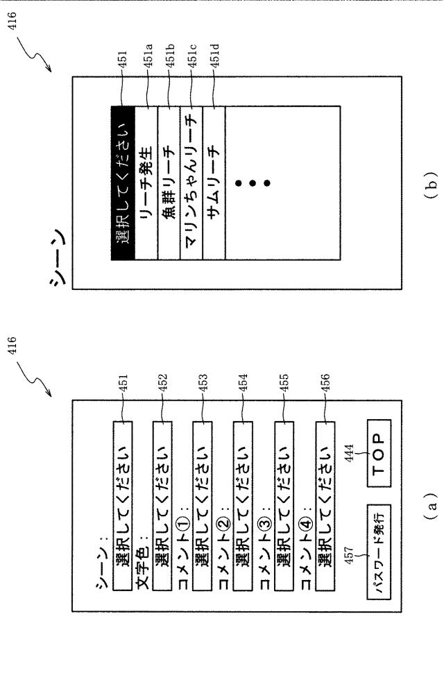 6617413-遊技機 図000032
