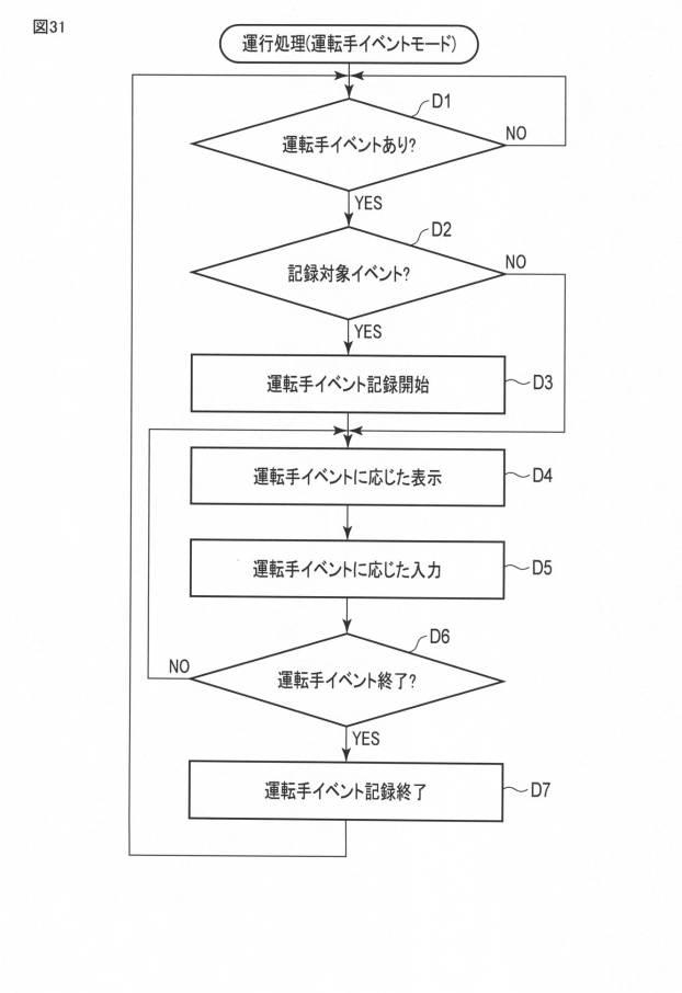 6758848-ゲーム装置 図000032