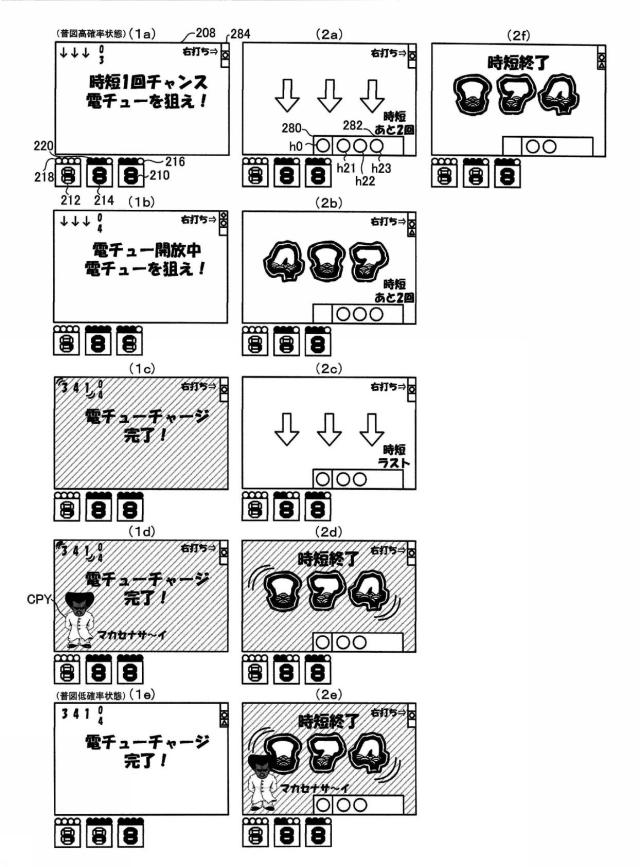 6869567-遊技台 図000032