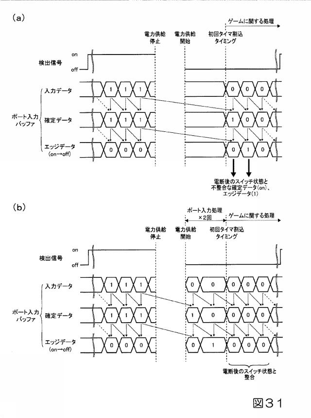 6943551-遊技機 図000032