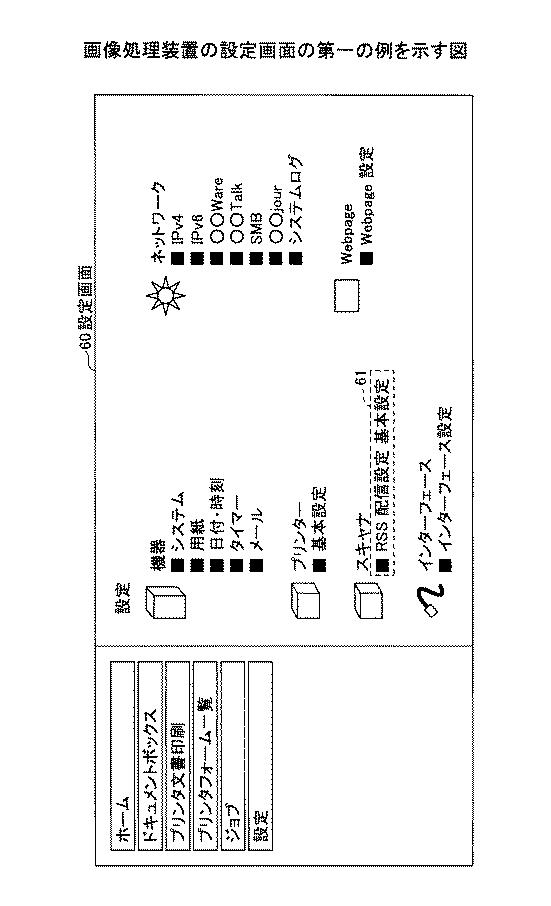 5736638-画像処理装置 図000033