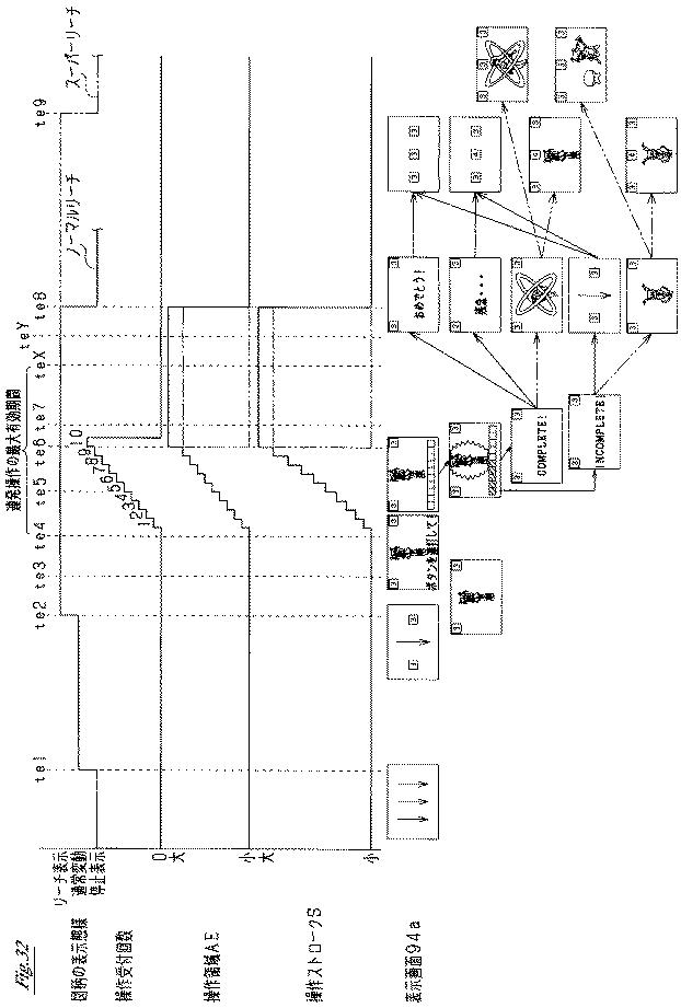 5834565-遊技機 図000033