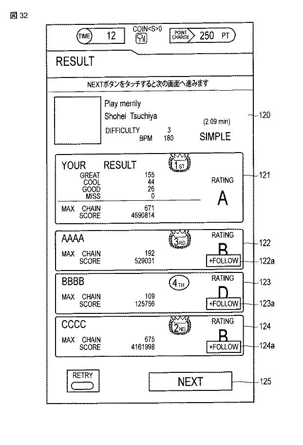 5986734-ゲーム装置、ゲームプログラム 図000033
