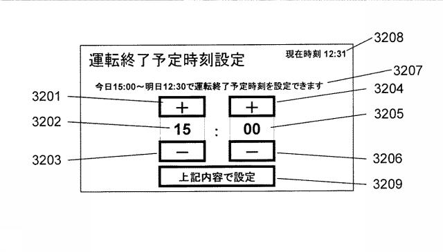 6051408-洗濯機システム 図000033