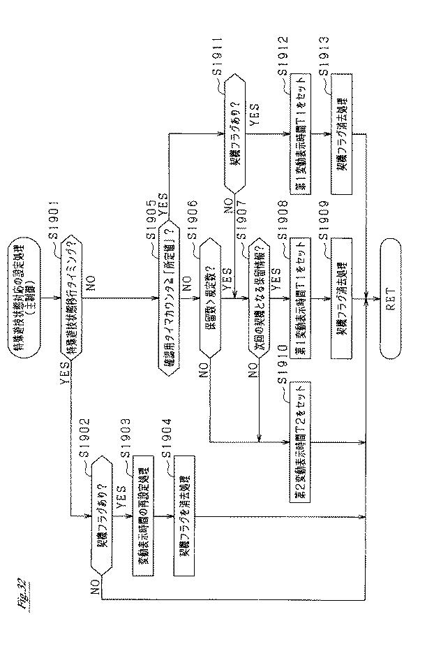 6052116-遊技機 図000033
