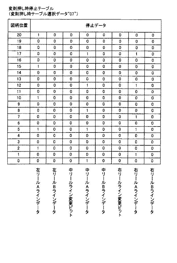 6082670-遊技機 図000033