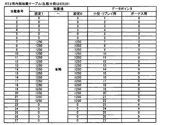 6089072-遊技機 図000033