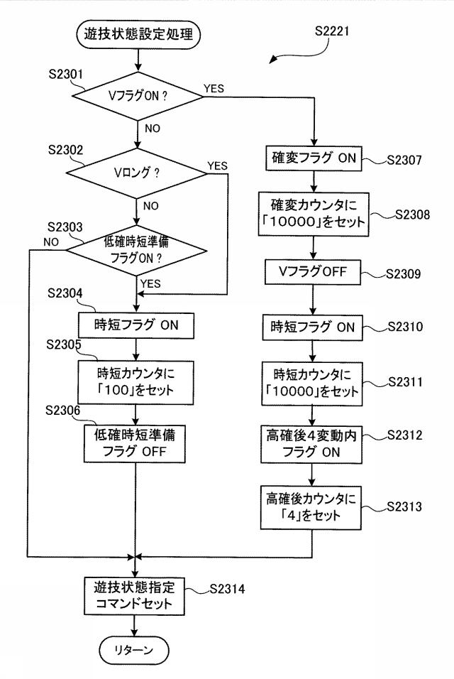 6108416-遊技機 図000033