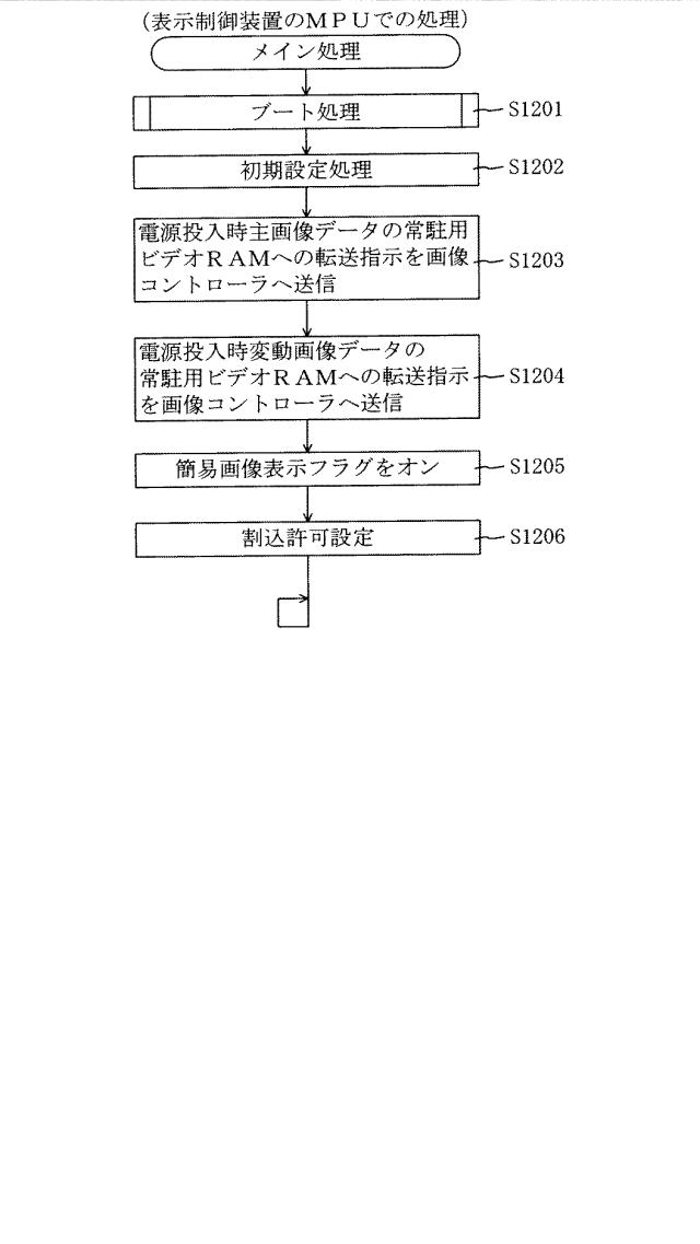 6248951-遊技機 図000033