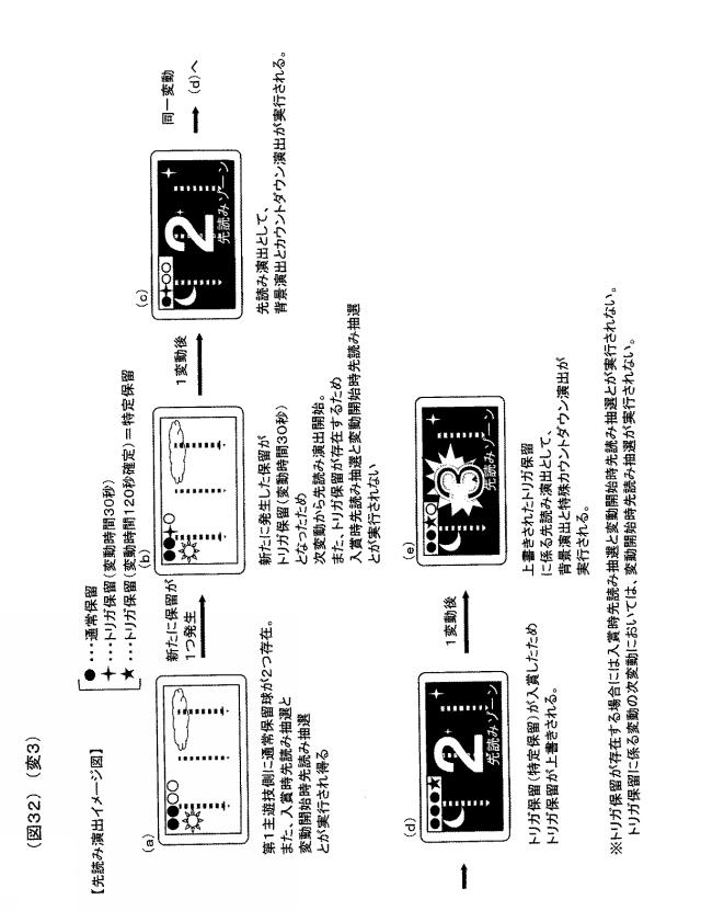 6299780-ぱちんこ遊技機 図000033