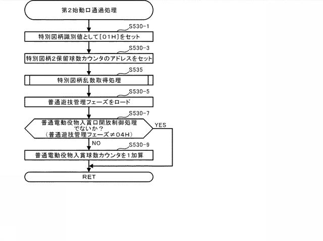 6368124-遊技機 図000033