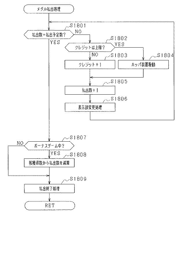 6432627-遊技機 図000033