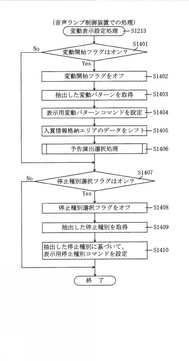 6544050-遊技機 図000033