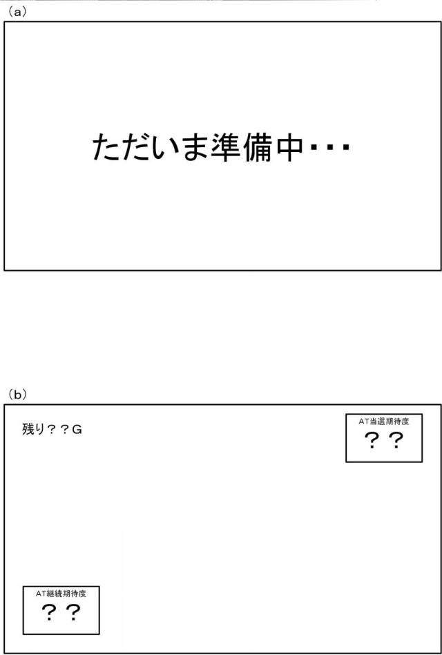 6592763-スロットマシン 図000033