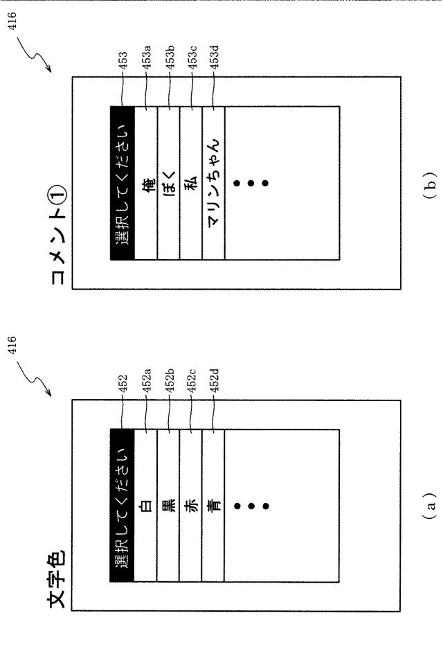 6617413-遊技機 図000033