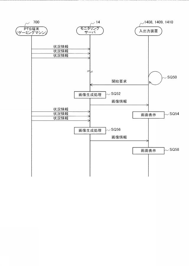 6671889-情報処理装置 図000033