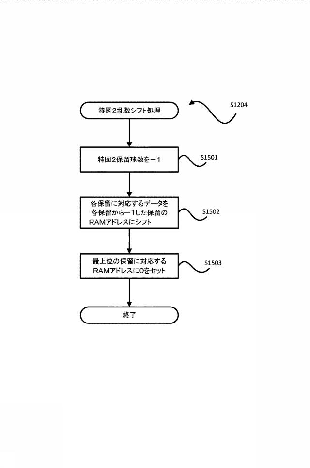 6799841-遊技機 図000033