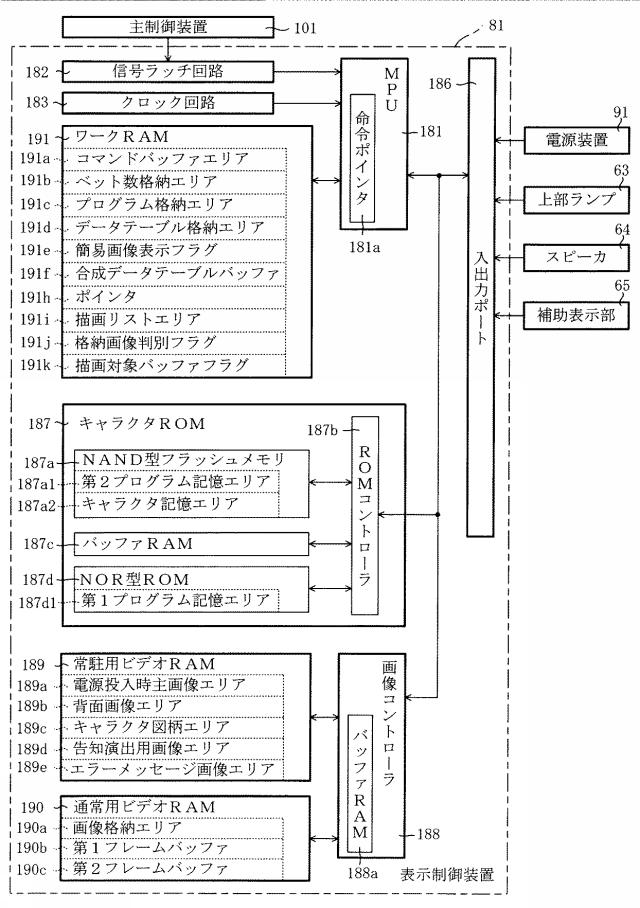 6825669-遊技機 図000033