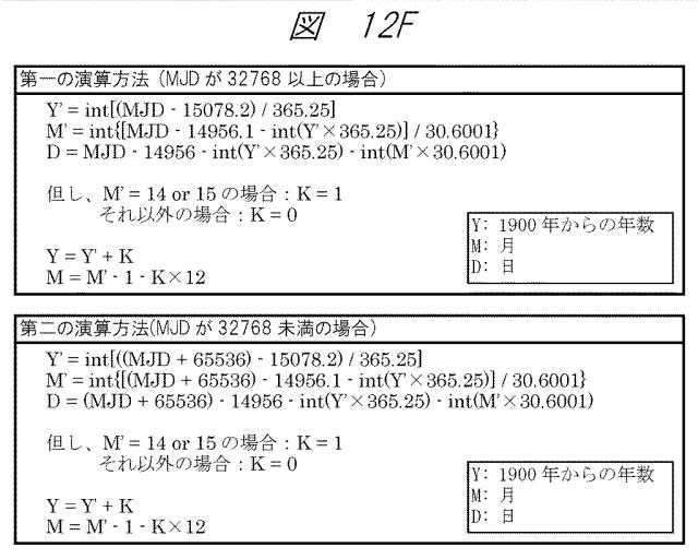 6865548-放送受信システム 図000033