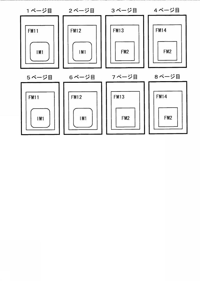 6935274-ファイル生成方法およびファイル生成プログラム 図000033