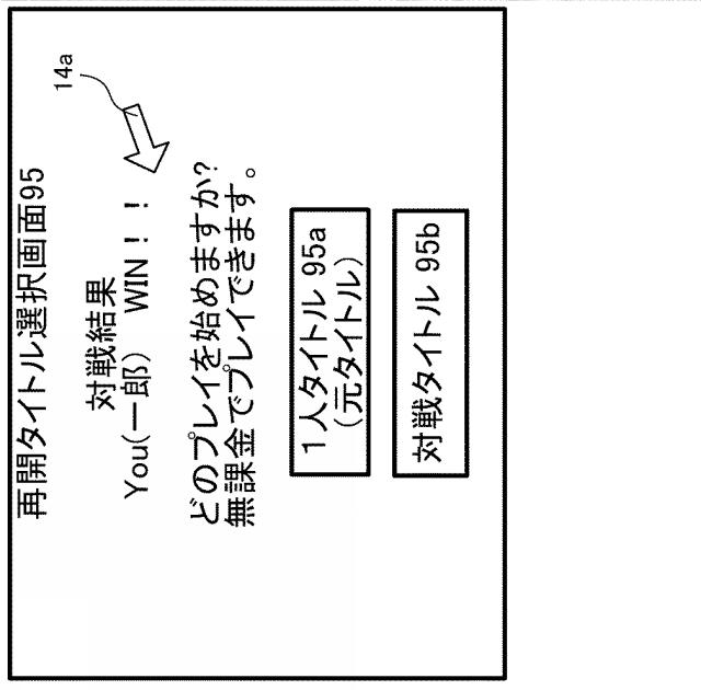 6979292-ゲーム機 図000033