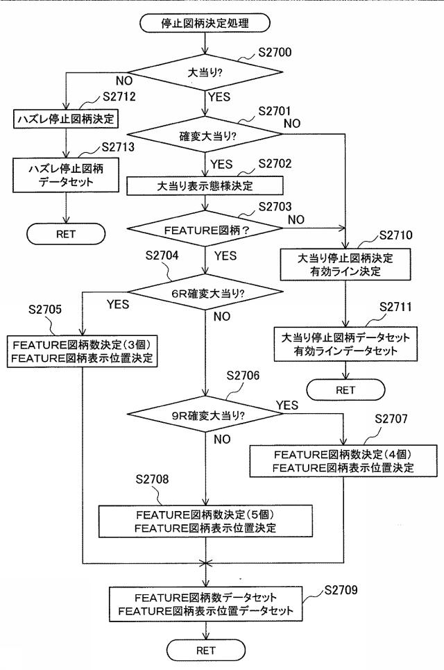 5651205-遊技機 図000034