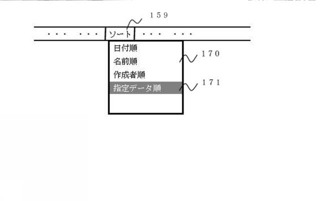 5718542-情報処理装置並びにファイル管理方法 図000034