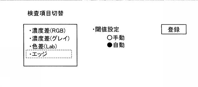 5760310-印刷物検査装置、印刷物検査方法、プログラムおよび記憶媒体 図000034